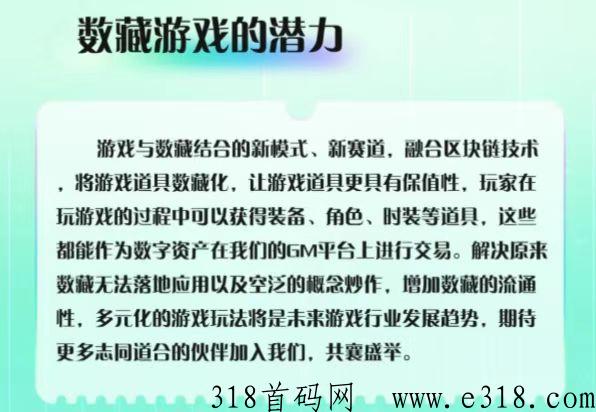 链游寻仙即将全网首码，自带j易平台，正规绿色非p子