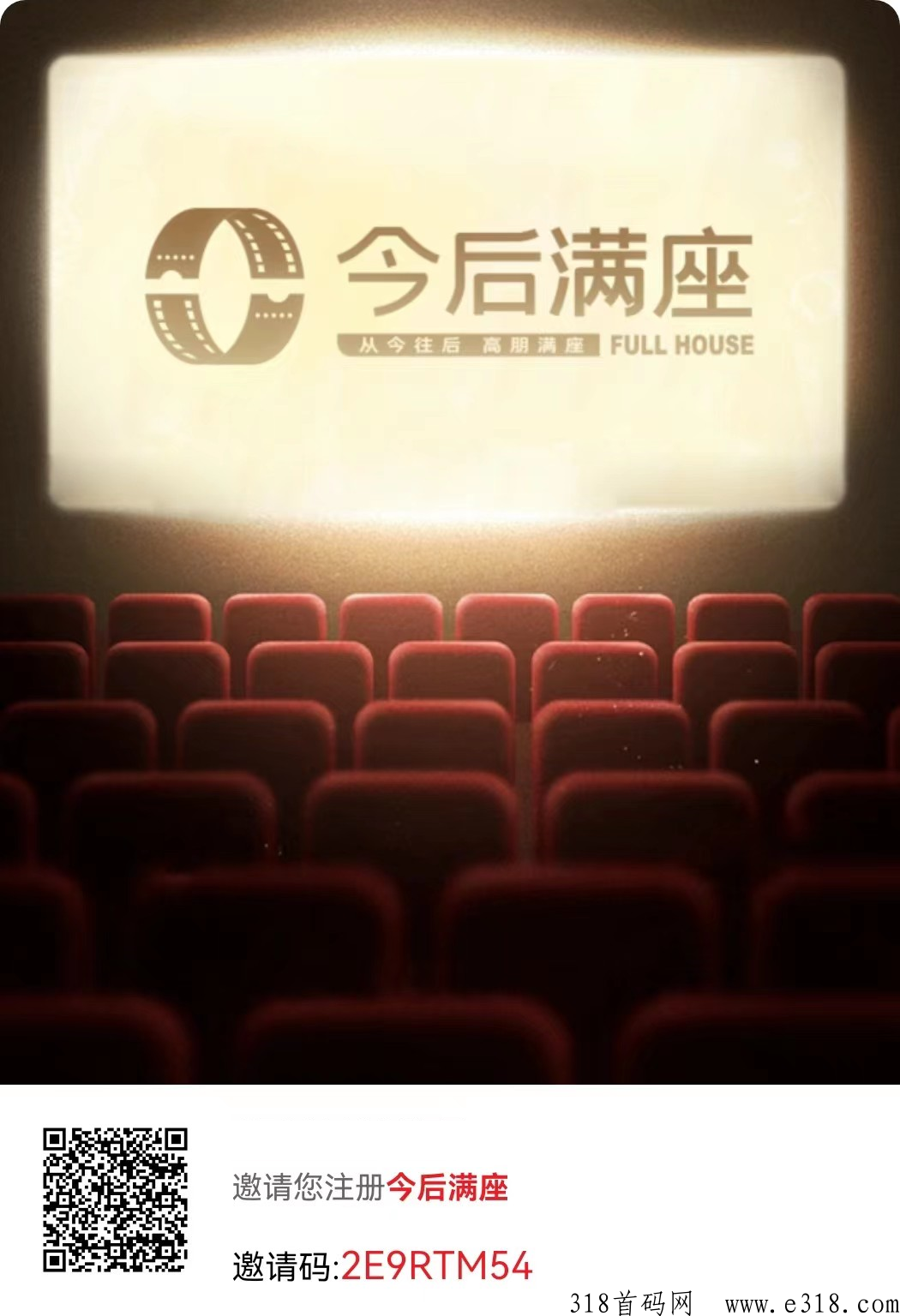 【今日满座】首码对接
