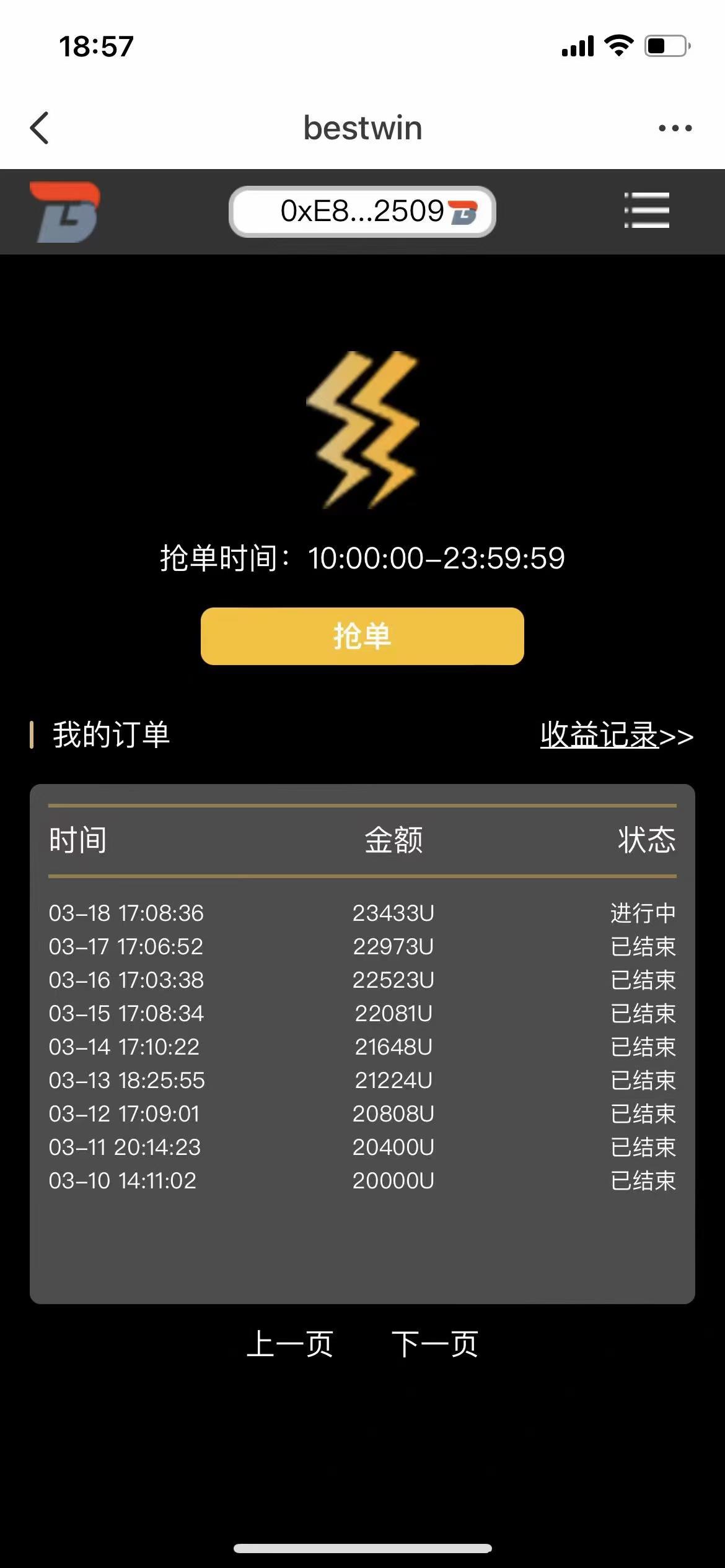 U搬砖项目