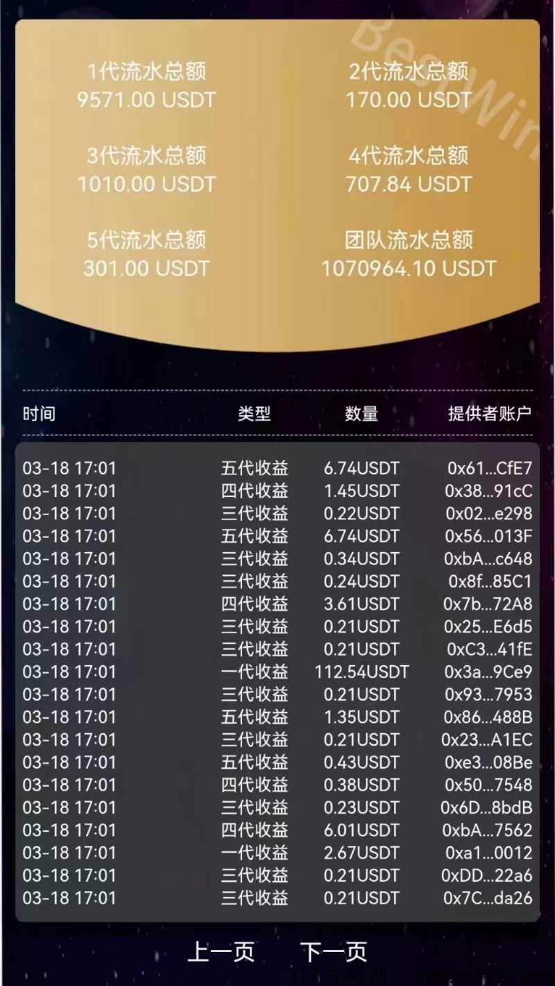 U搬砖项目