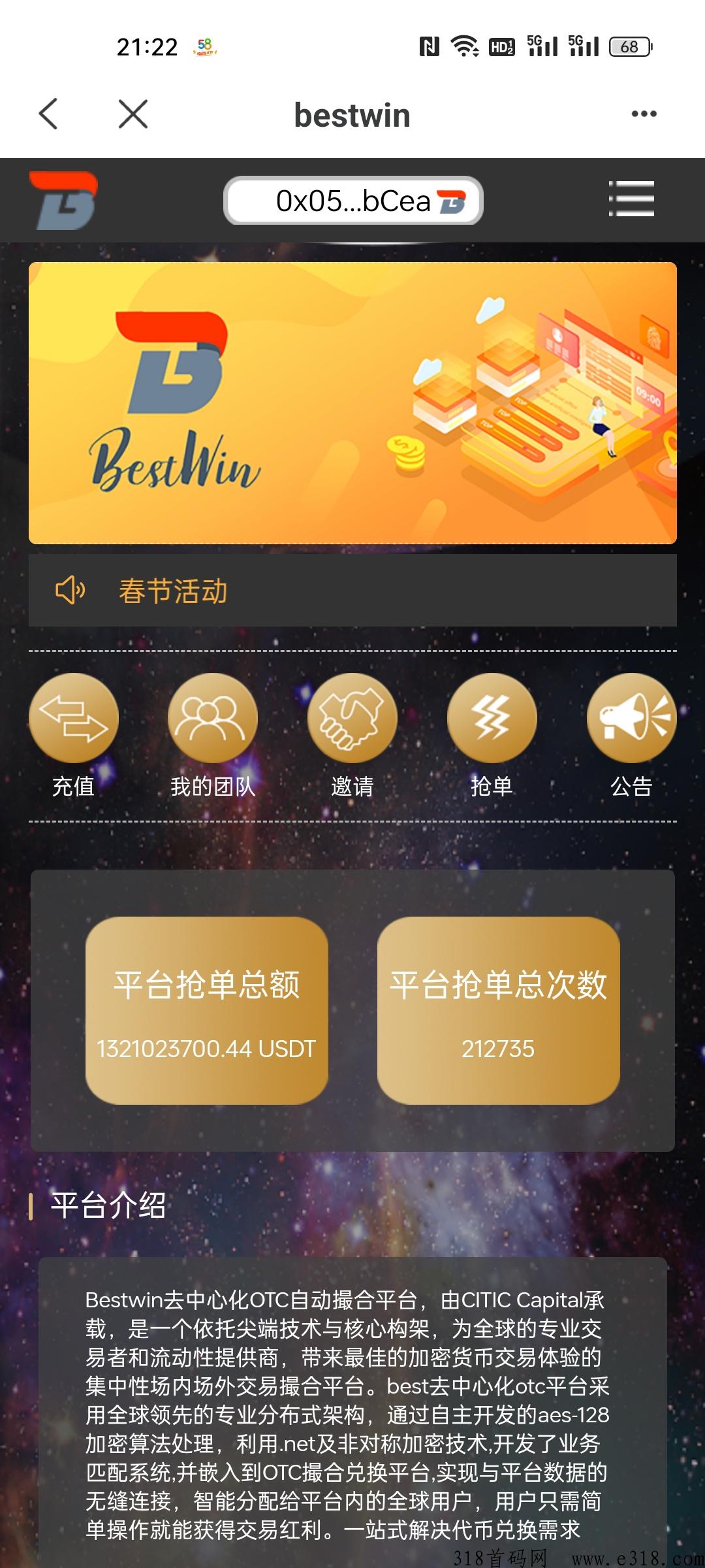 U搬砖项目