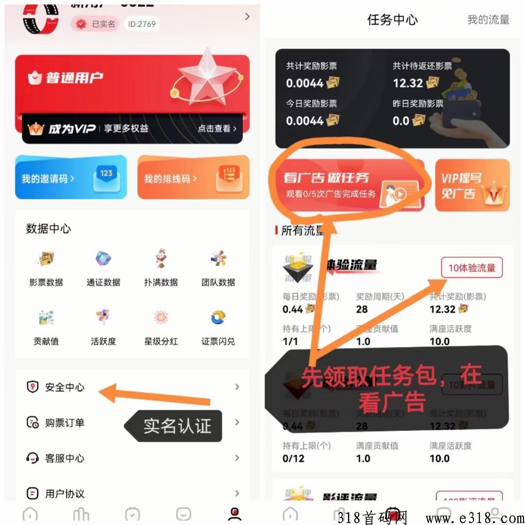 今后满座，佣10，每天看5个视频，随时结