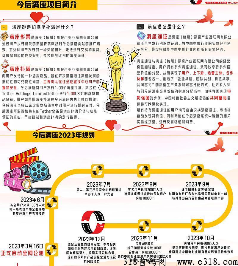 今后满座，佣10，每天看5个视频，随时结