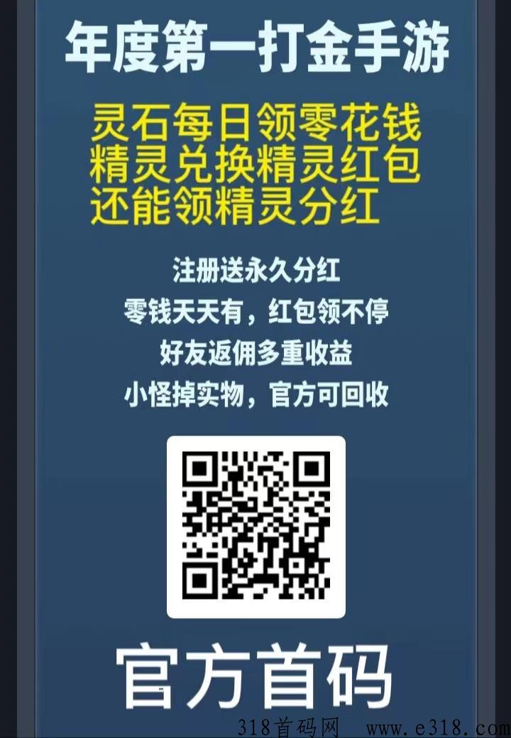 精灵冒险岛打金版首发，年度第一打金传奇历史最佳