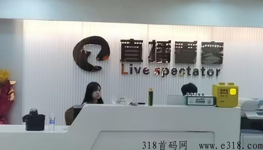 直播看客，首码对接排线，二星兜底，w限代扶持团队长，月初上线