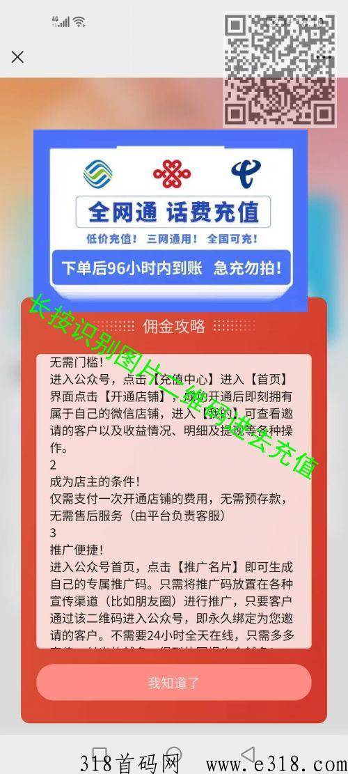 93冲话费、油费、影视会员，进去就能充值没有限制