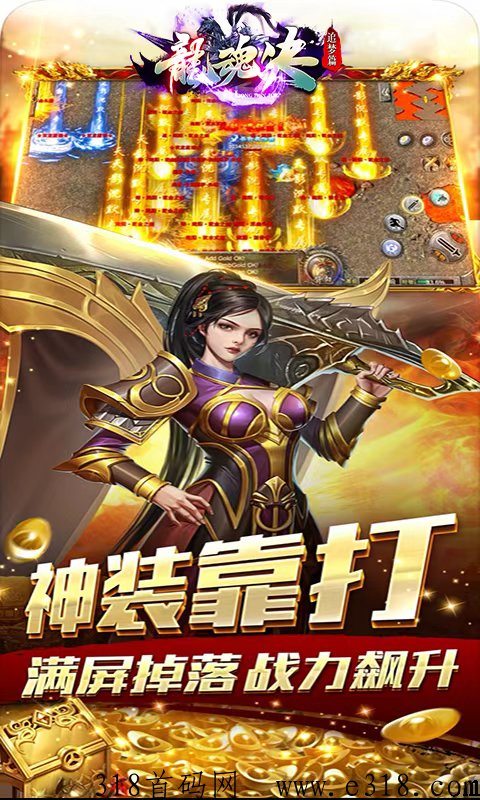 寻龙探宝新出打金传奇，2023世界打金琻第一传奇