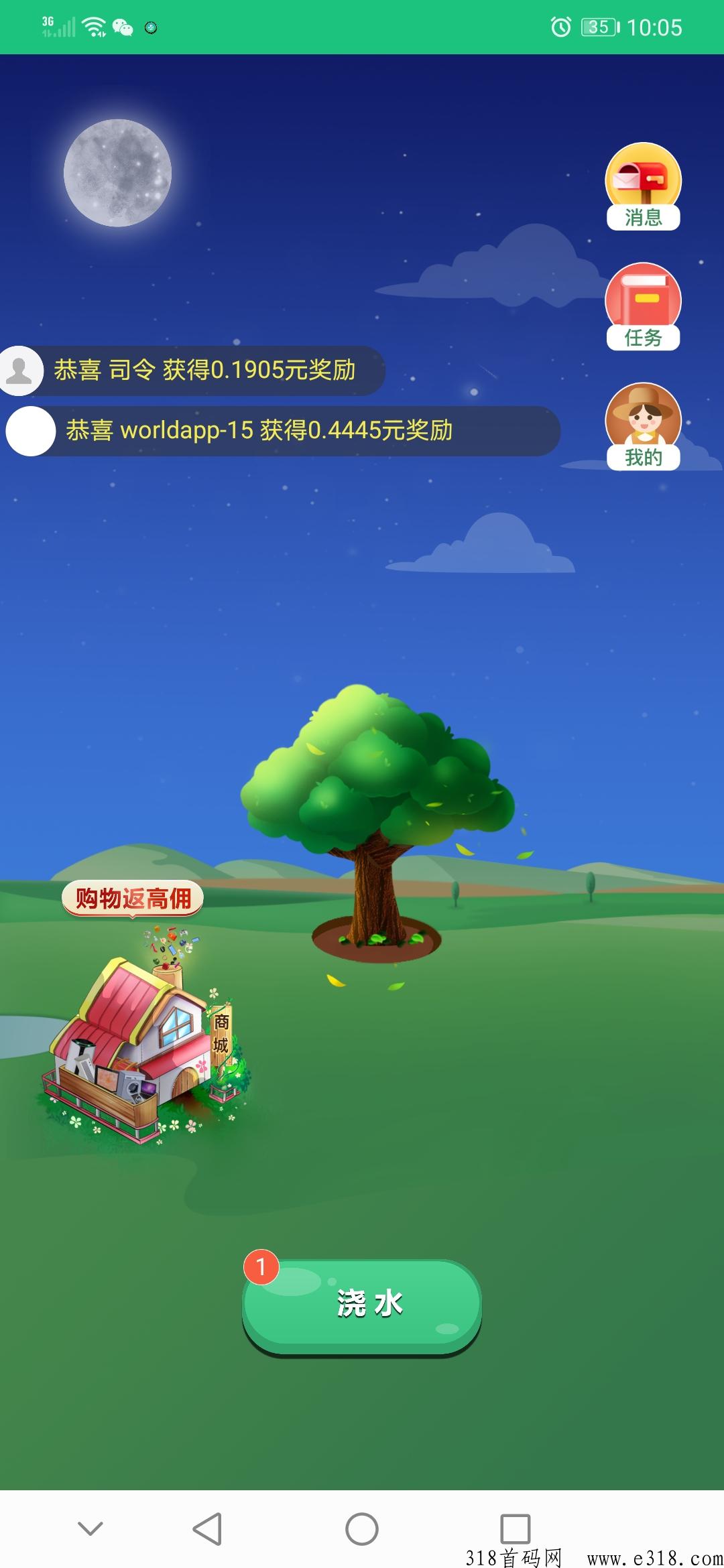 未来世界免费一次注册终生收益，最高佣金天花板