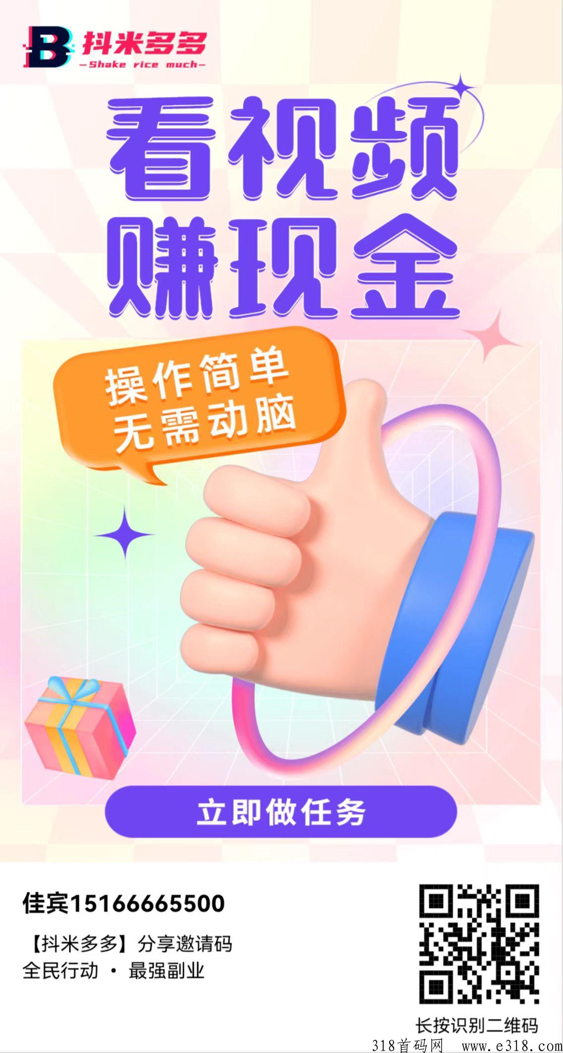 抖米多多，2023最强项目