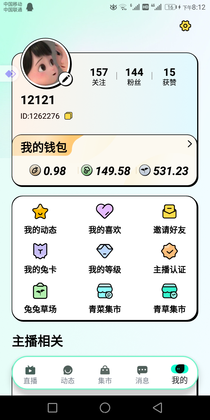 某兔直播，坐等收益，每天看10分钟直播，会有礼物，然后把礼物送给主播，你会得到收益
