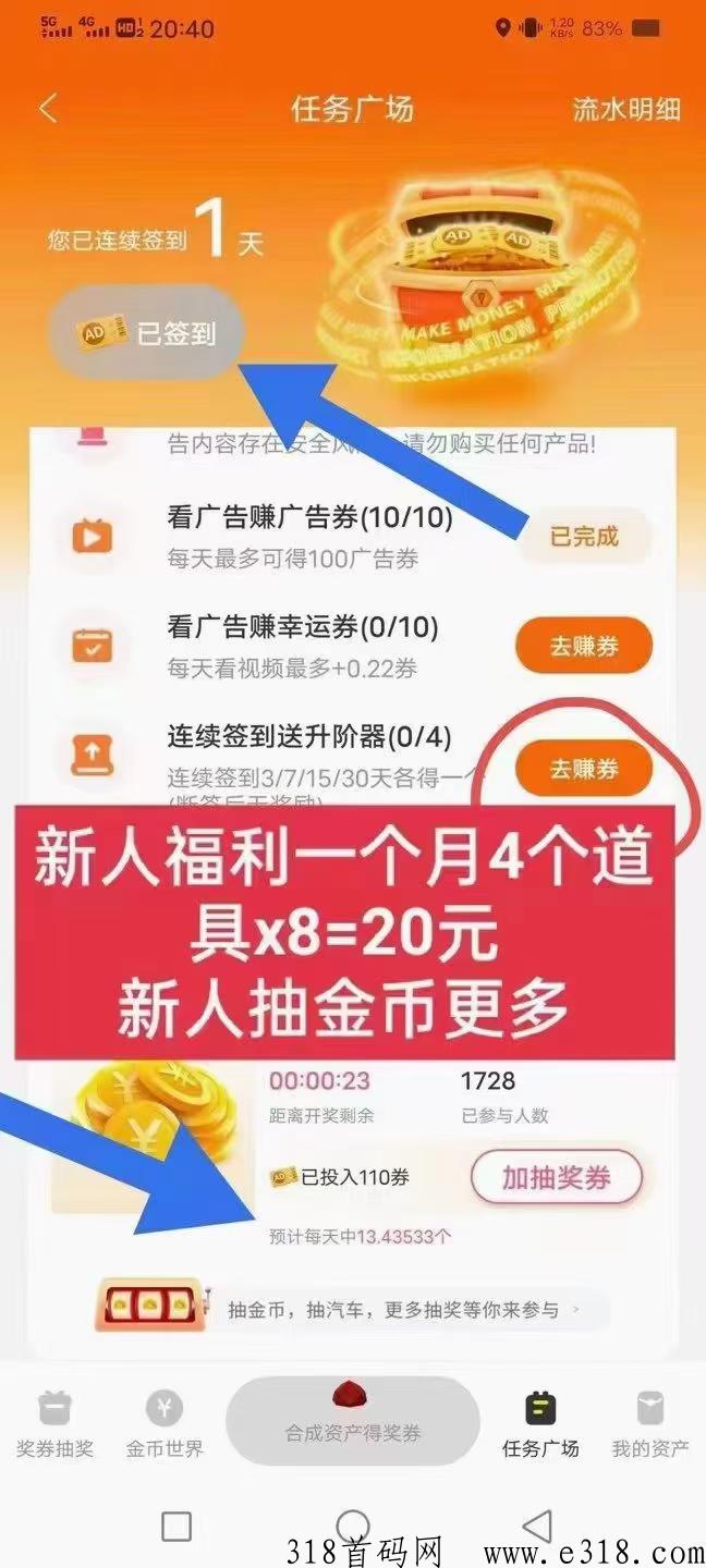 随时聊，金币世界最新合成物已经上线