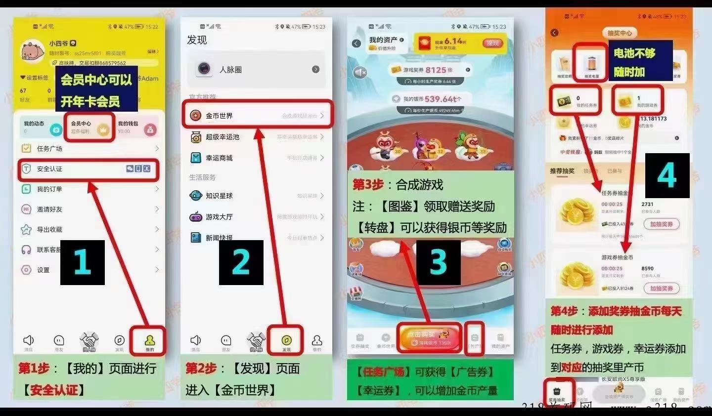 随时聊，金币世界最新合成物已经上线