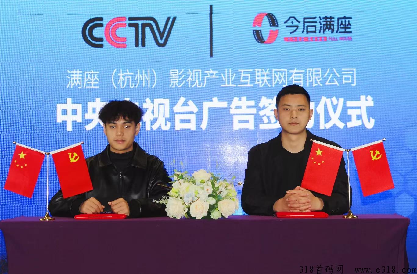 今后满座全网对接 