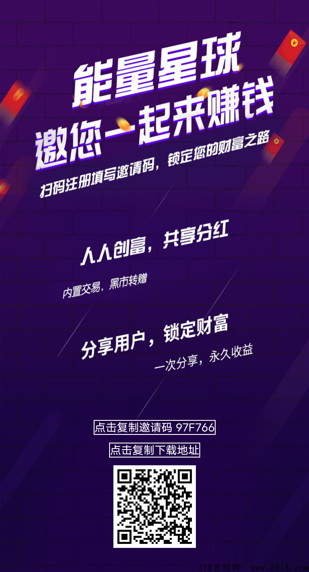 能量星球，新项目积分平台回收