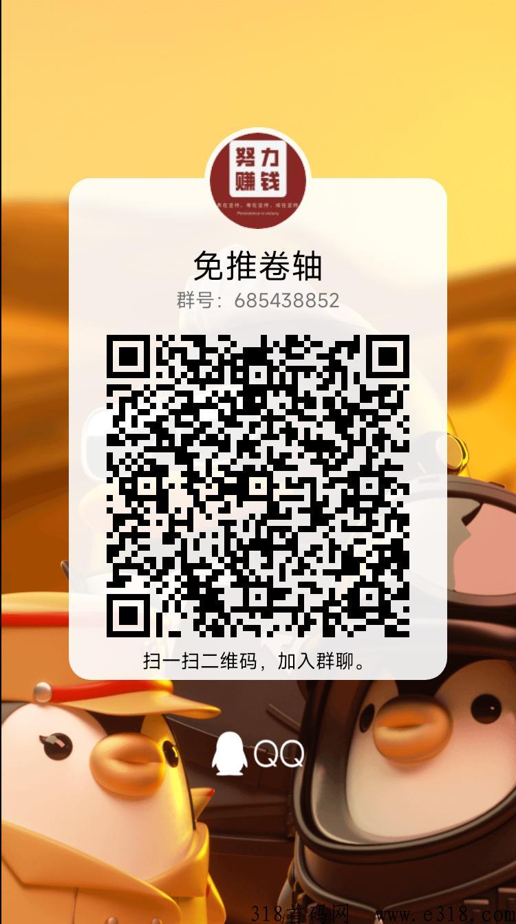 免推卷轴，今后满座