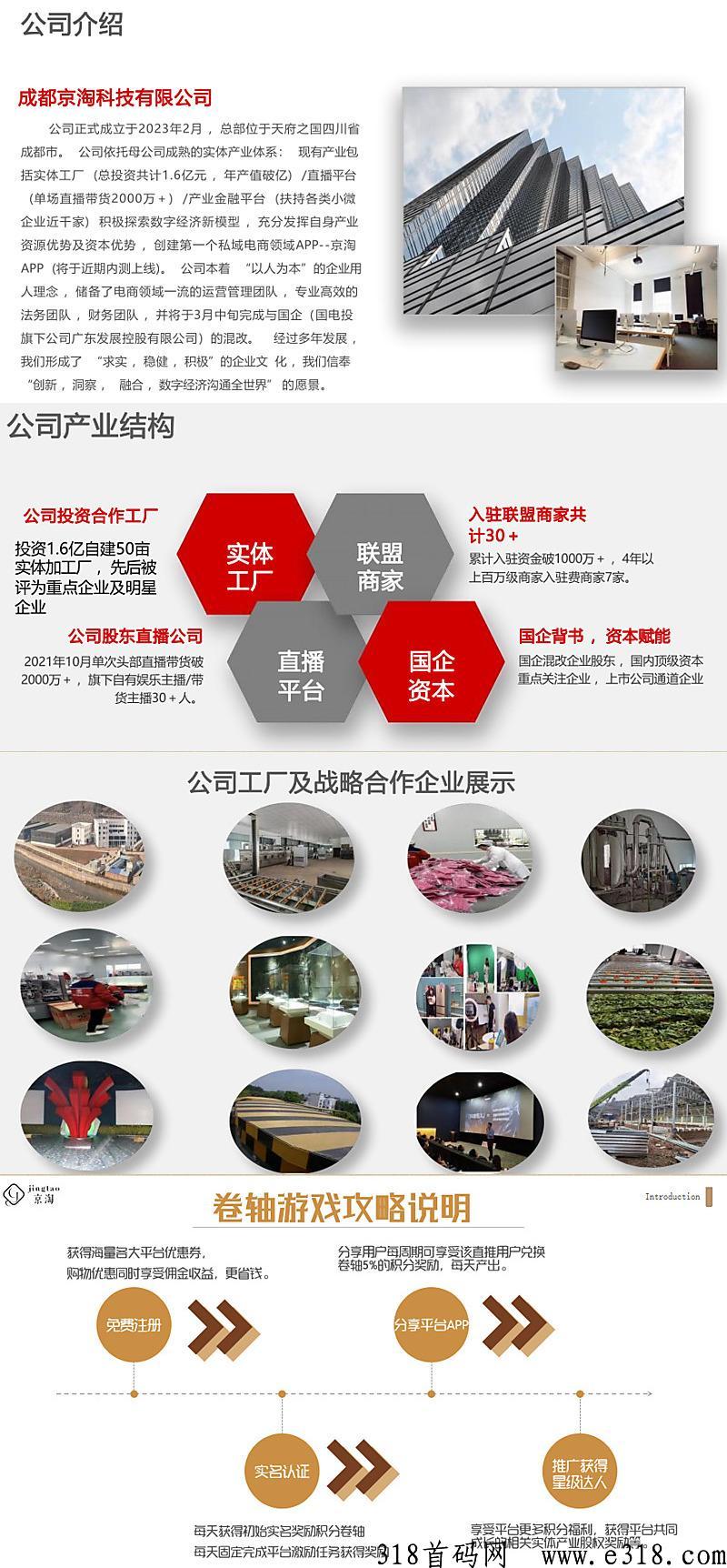 京淘，官方首码刚出，对接全网，卷轴模式