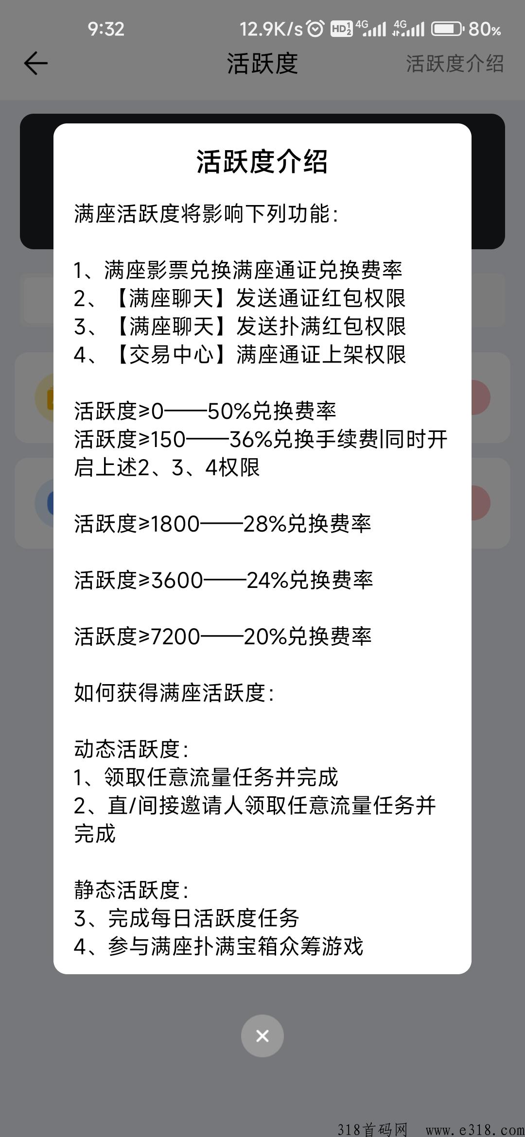 免推卷轴，今后满座