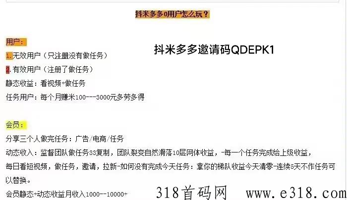 抖米多多全网对接，百万团队滑落布局百度引流