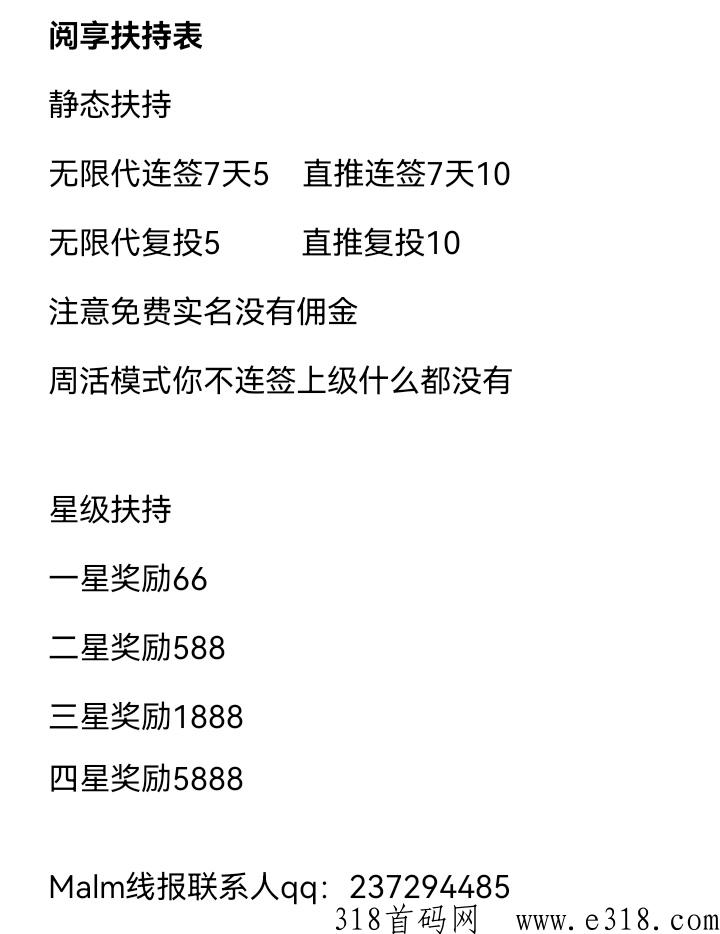 阅享 26号首码上线卷轴黑马来袭