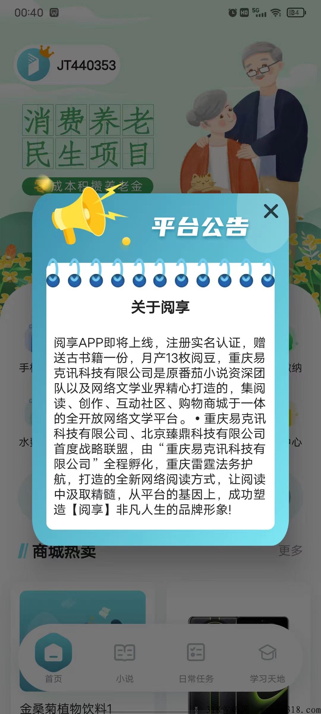 阅享 26号首码上线卷轴黑马来袭
