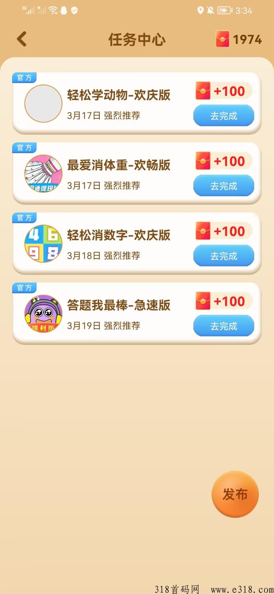 【创金游戏库】3月20日推荐体重系列赚米