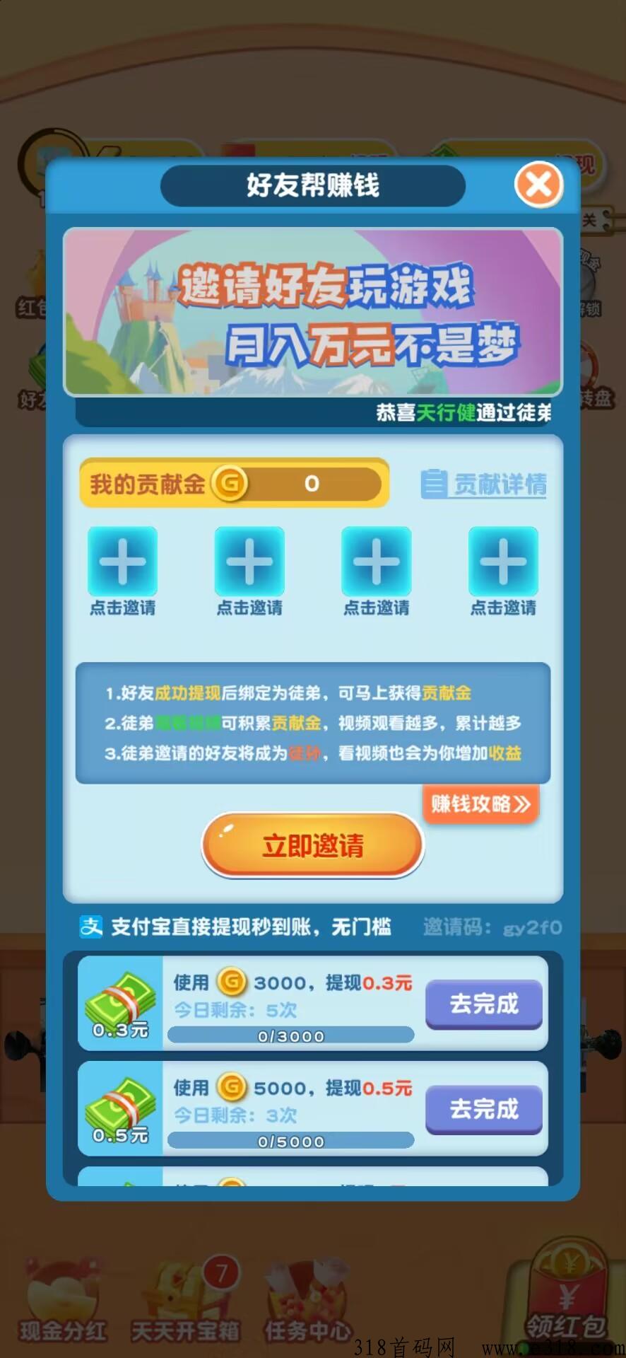 【创金游戏库】3月20日推荐体重系列赚米