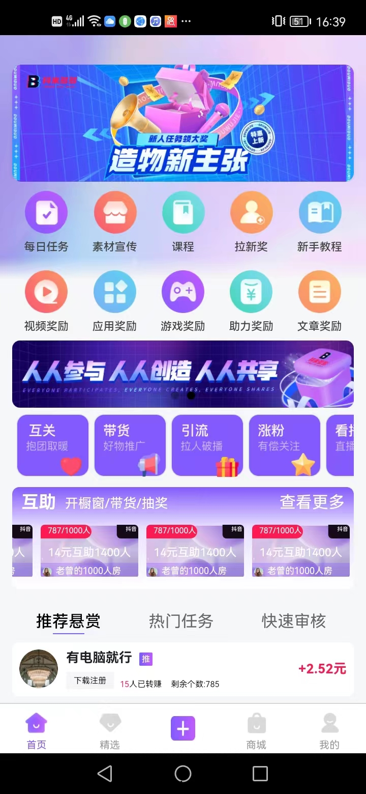 抖米多多，2023年首选创业项目