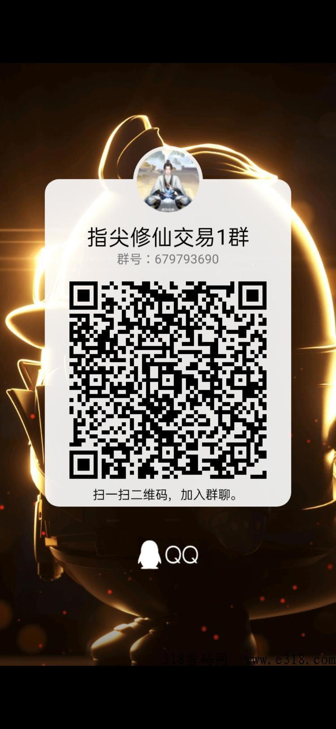 指尖修仙首码，提现无门槛，有扶持
