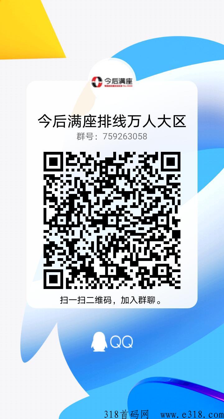 今后满座排线万人大区