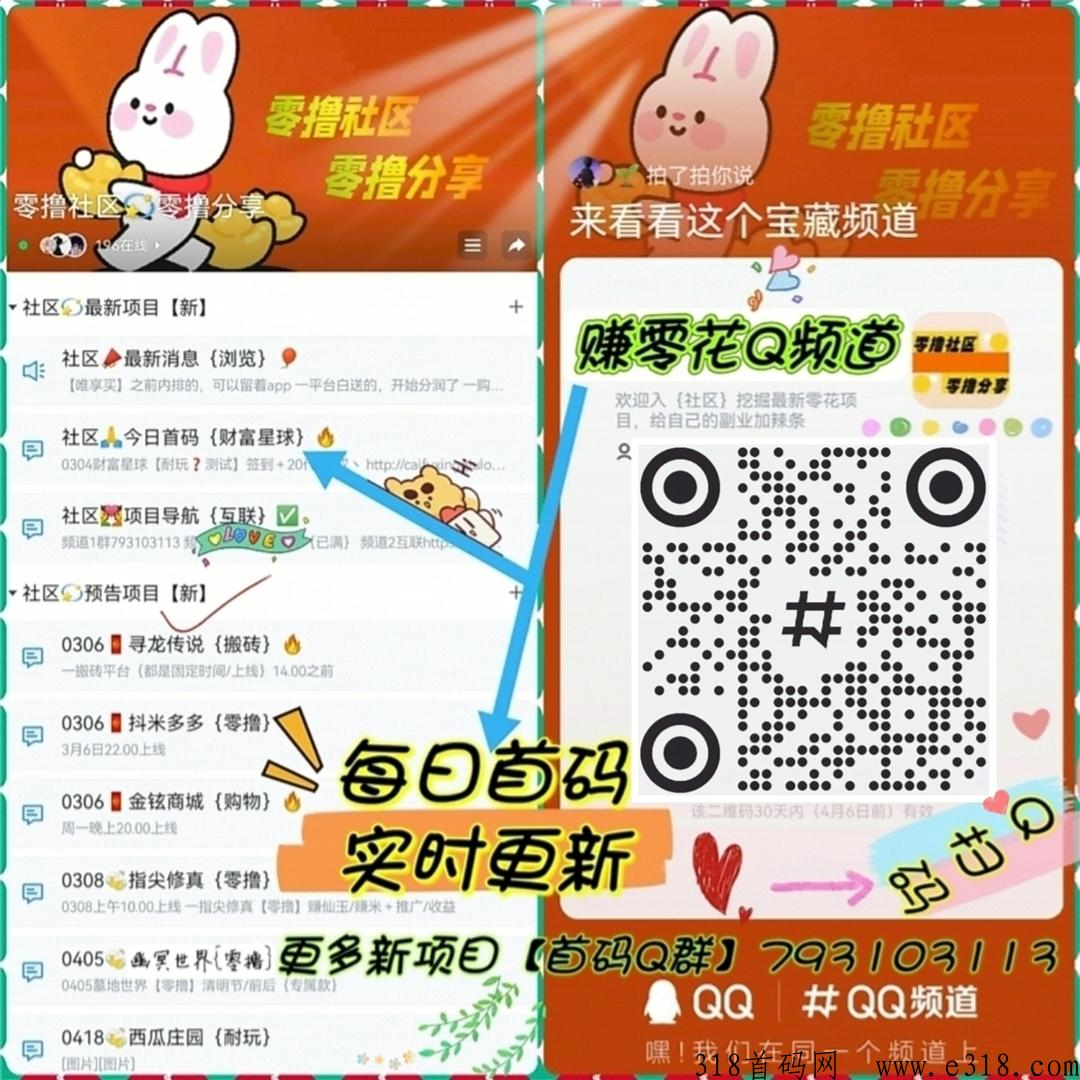 最新首码项目，分你宝，简单赚