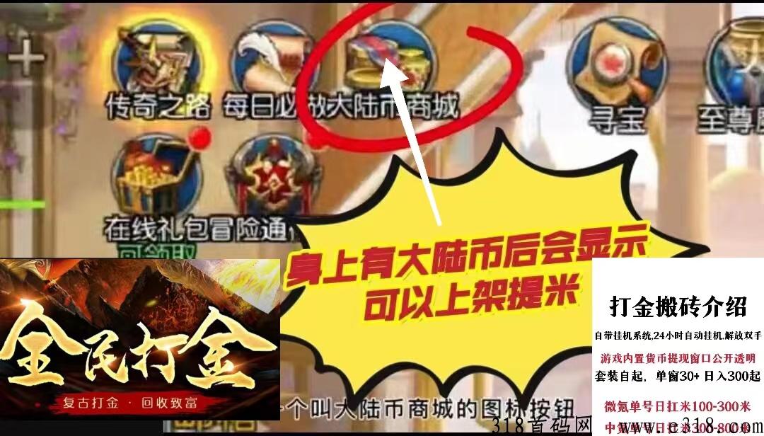 龙魂打米今日上新区