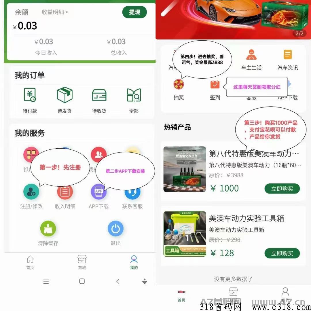美澳8.0，注册签到就有奖励，下单就有200人团队，对接团队长搞市场