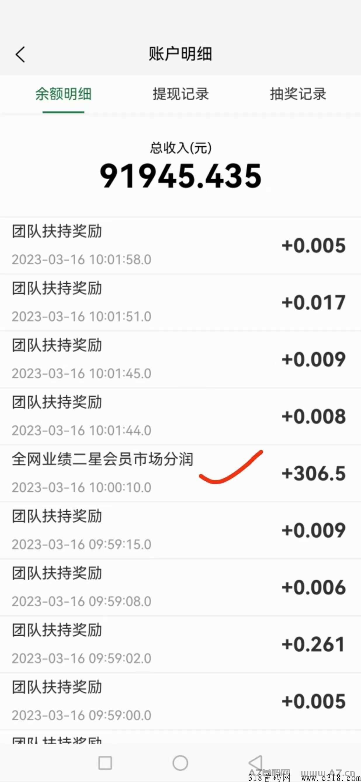 美澳8.0，注册签到就有奖励，下单就有200人团队，对接团队长搞市场