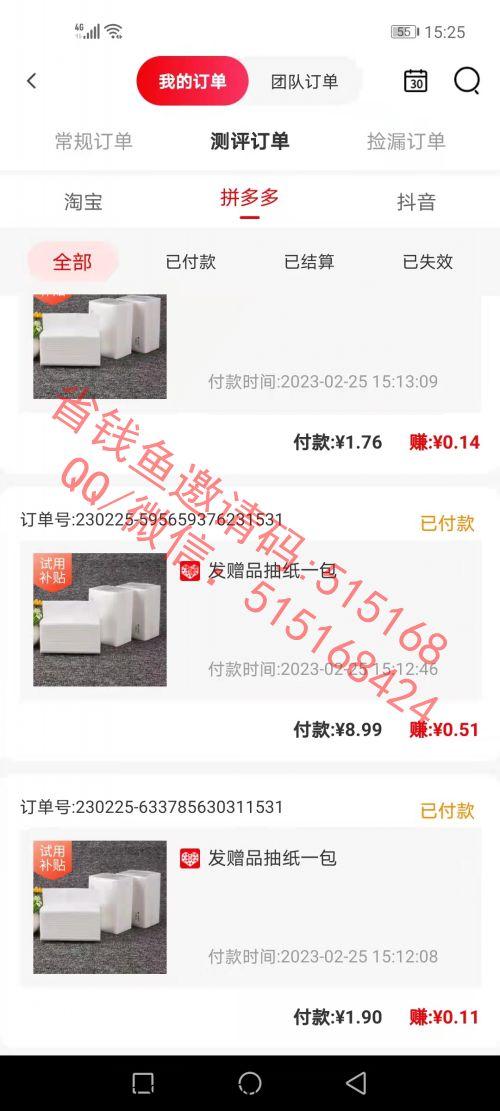 省q鱼，掉队异常问题处理，以前玩过推荐人不玩了无法增加次数更换团队