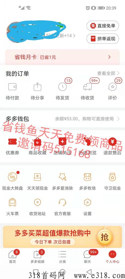 省q鱼，掉队异常问题处理，以前玩过推荐人不玩了无法增加次数更换团队