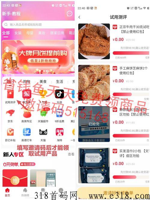 省q鱼，掉队异常问题处理，以前玩过推荐人不玩了无法增加次数更换团队