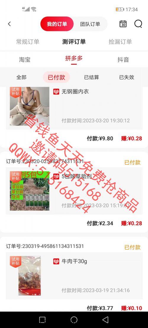 省q鱼，掉队异常问题处理，以前玩过推荐人不玩了无法增加次数更换团队