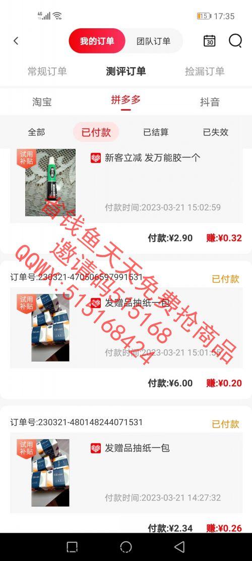 省q鱼，掉队异常问题处理，以前玩过推荐人不玩了无法增加次数更换团队