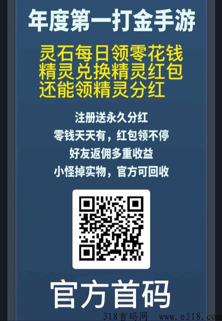 掌上精灵打金传奇是骗局吗？精灵装备卖出多少米