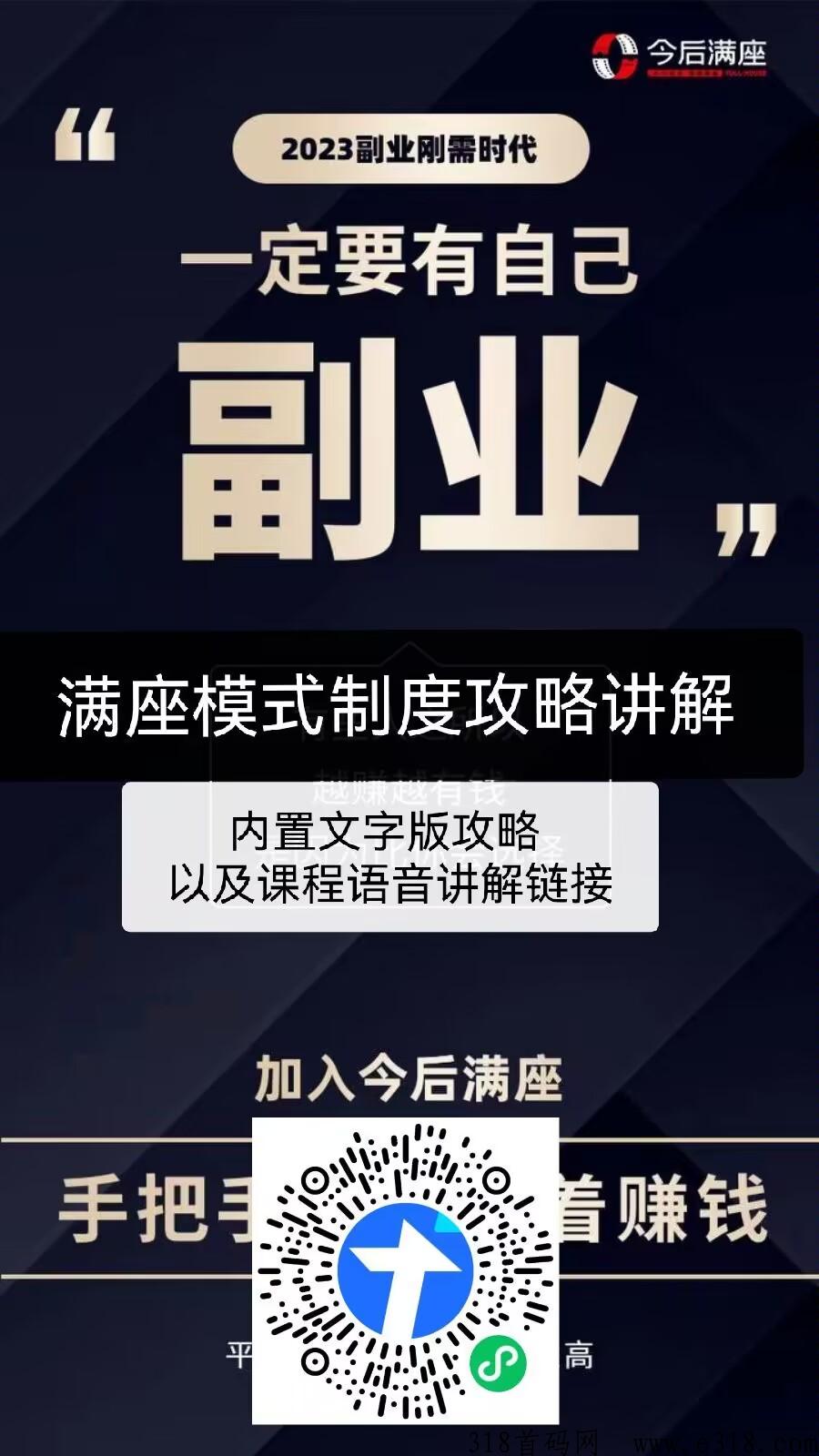 加入今后满座，以后一起高朋满座