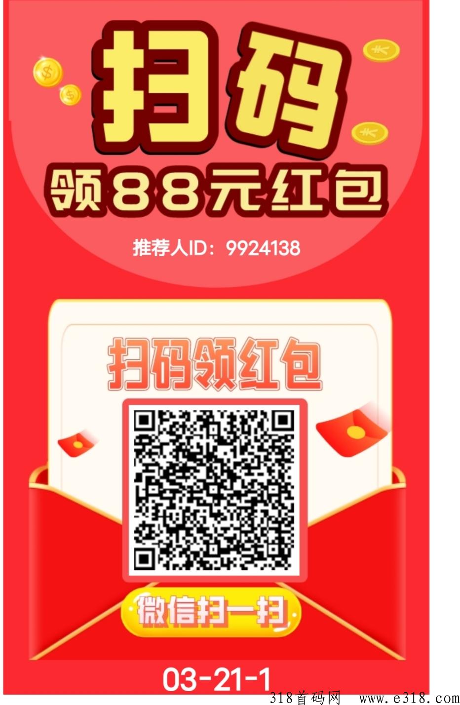 快鸭微信阅读，新码来了