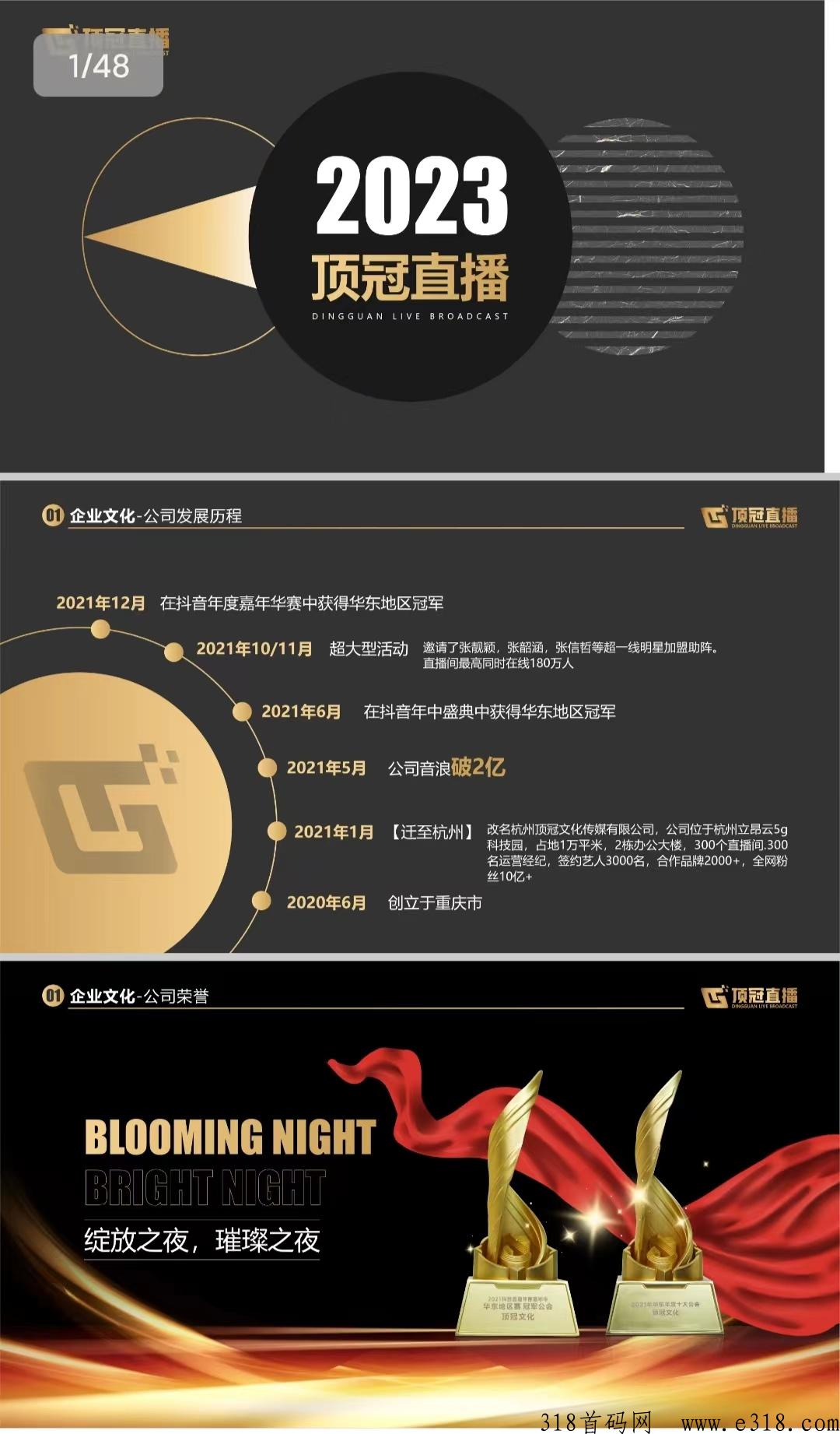 智播之星，素人直播造星计划