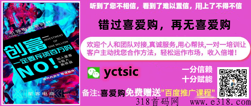 喜爱购最新消息元宇宙NFT数字积分版块上线
