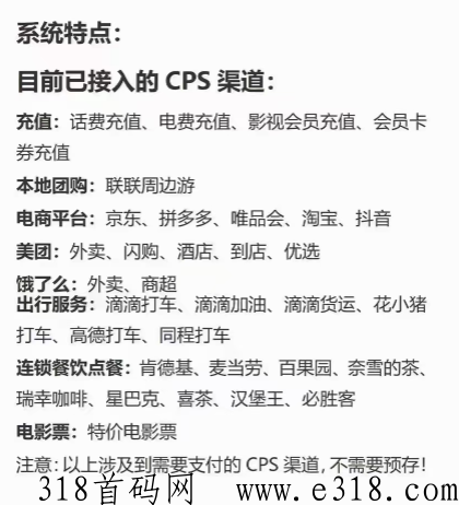 外卖会员卡管道收益，0投cps分佣项目，2023日收益高