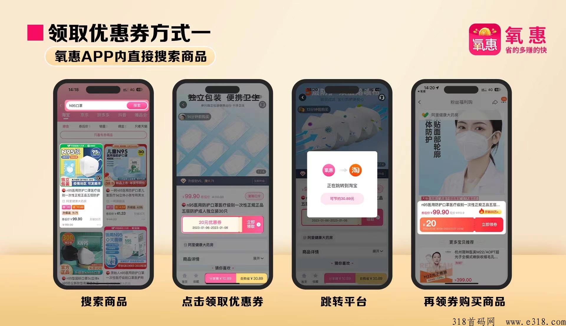 最近氧惠很火，它到底是什么平台？