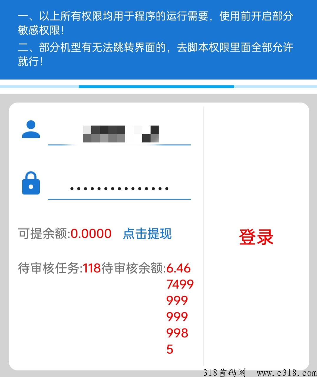 B站自d点赞关注，单号收益高