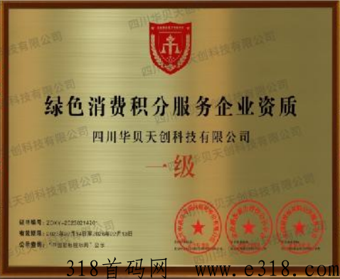 华贝甄选，上线一秒，全网对接团长