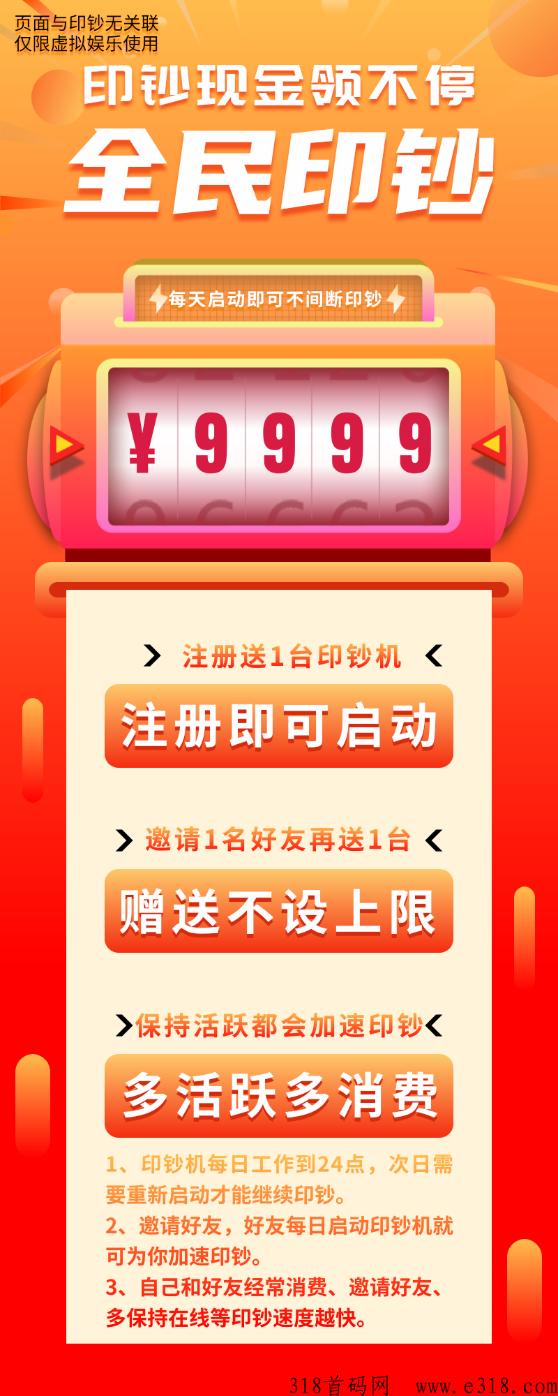 【人脉通】多功能平台，强势来袭，支持多代收益