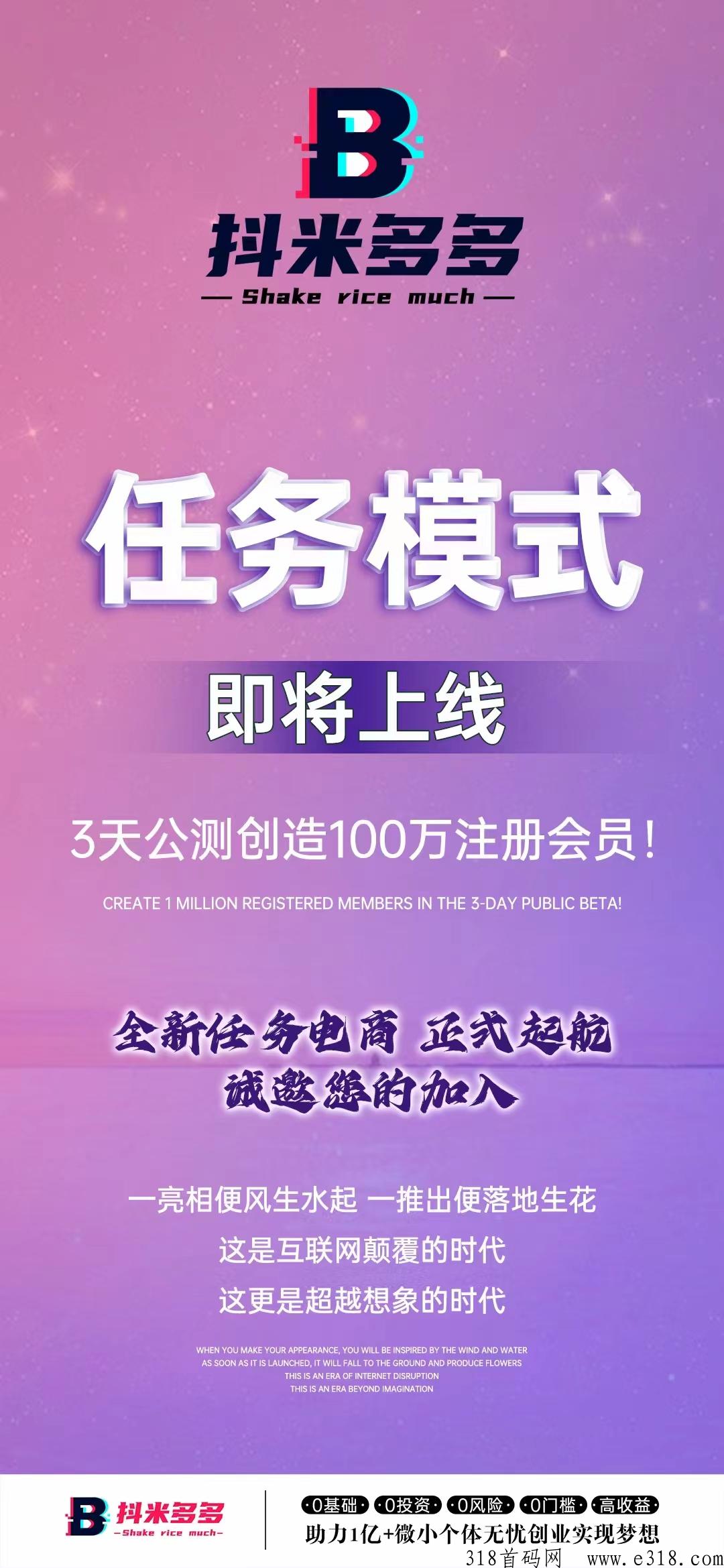 抖米多多只要分享3个粉丝，就有机会轻松赚米