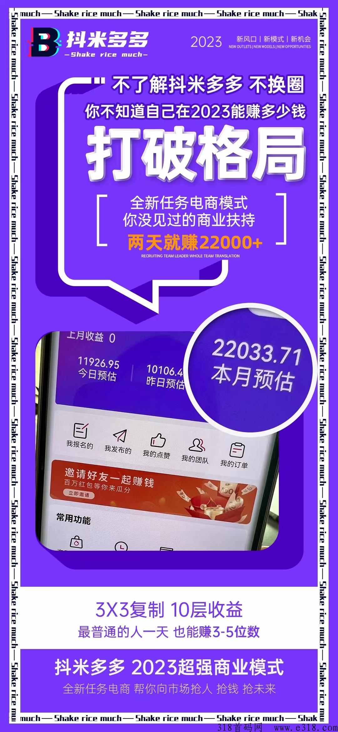 抖米多多只要分享3个粉丝，就有机会轻松赚米